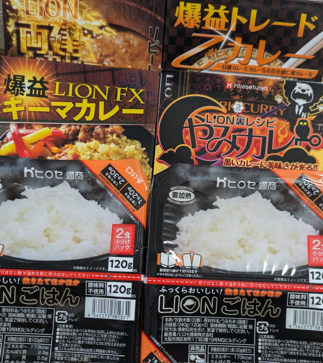 FXトレードをしているヒロセ通商より、12月の食品キャンペーン品が届き