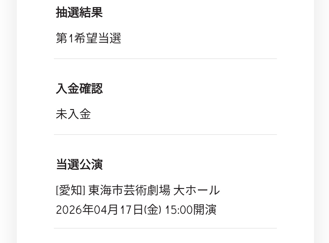 丸山さんの舞台当たった😉🧡🧡お手伝いできて良かった✌️🧡