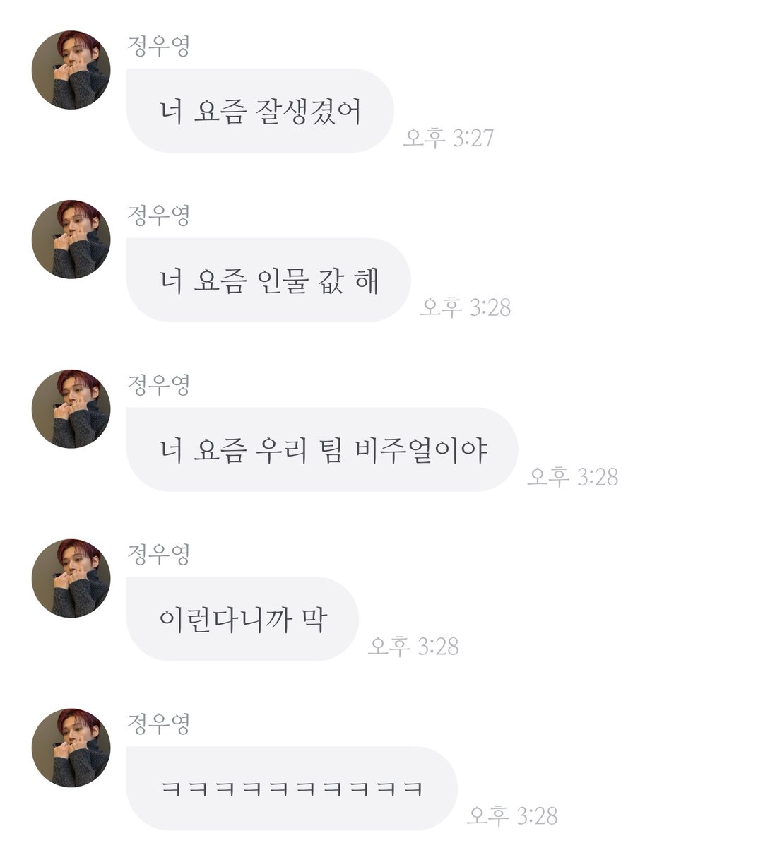 wtothenand's tweet image. 웡낫  애인 주접 미쳤다 샤갈 

🐈‍⬛ 요즘 사늬가 얼굴 칭찬을 아주 많이 해줘
🐈‍⬛ ㅋㅋㅋㅋㅋㅋㅋㅋㅋ
🐈‍⬛ 너 요즘 잘생겼어
🐈‍⬛ 너 요즘 인물 값 해
🐈‍⬛ 너 요즘 우리 팀 비주얼이야
🐈‍⬛ 이런다니까 막 
🐈‍⬛ ㅋㅋㅋㅋㅋㅋㅋㅋㅋ
↳ ㅈㄴ 권력있으심