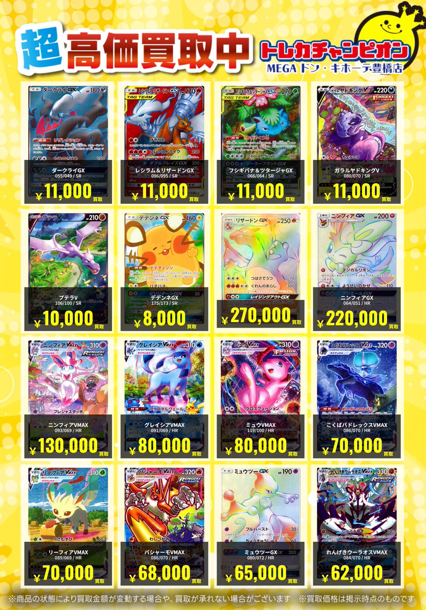 丁程鑫　トレカ　UTOPIAまとめ売り 👑買取表更新👑 デュエマ ピックアップ買取表です！ 銀シクドギラゴン