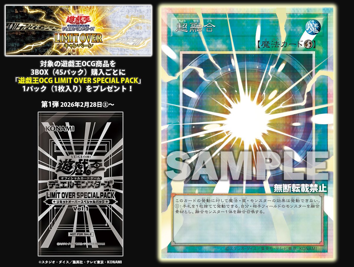 YuGiOh_OCG_INFO's tweet image. ╋━
𝙇𝙄𝙈𝙄𝙏 𝙊𝙑𝙀𝙍 キャンペーン
第❶弾 ━╋

✧ ⊹ 
全てのカードが新たなデザインの
オーバーフレーム❗️ ˖ ✧

◤超融合◢
収録❗️

✅キャンペーン詳細
yugioh-card.com/japan/campaign…
キャンペーン開始まであと50日✦✧