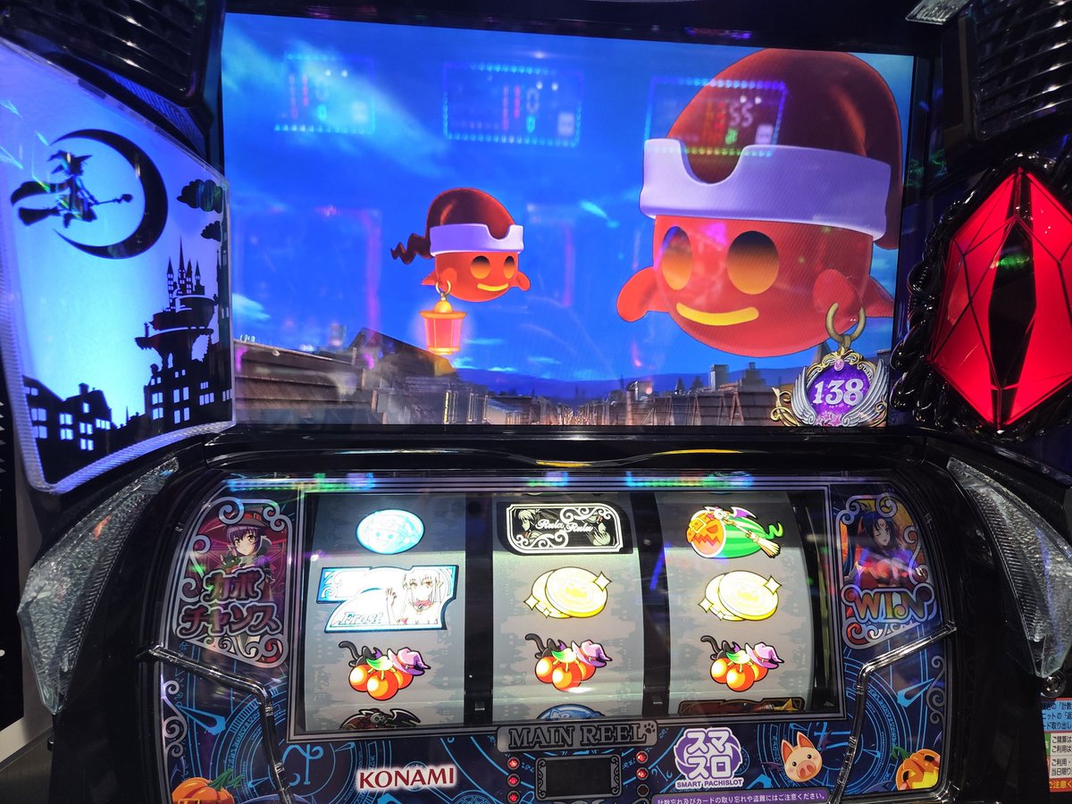 ましまろページ マジハロで遊んでるよん🫶 お兄さんいわく熱い演出めっちゃ出てるのに