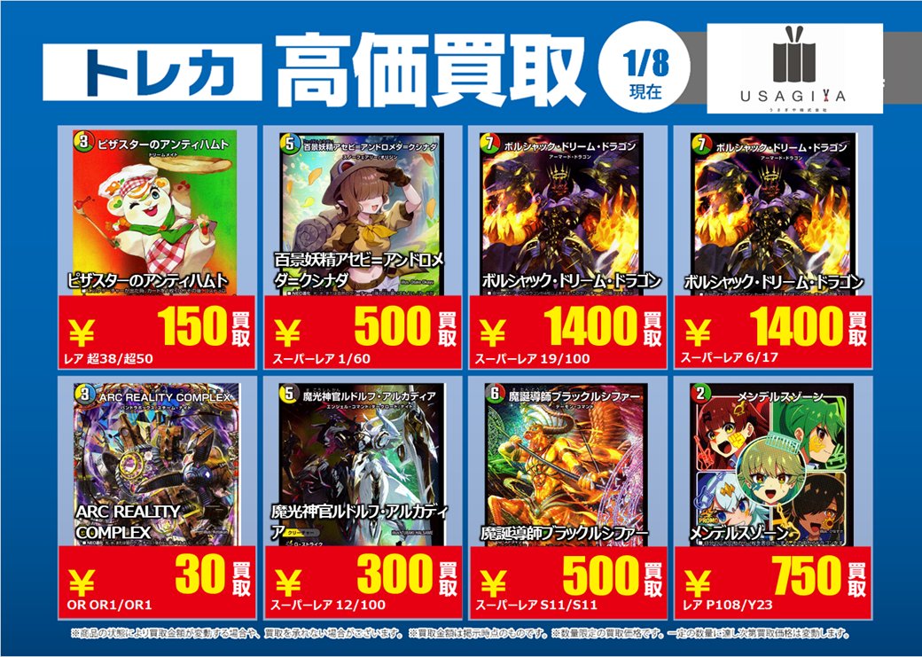 🔥超🔥強化買取実施‼‼‼ #デュエルマスターズ 3/3 下記タイトル厳選