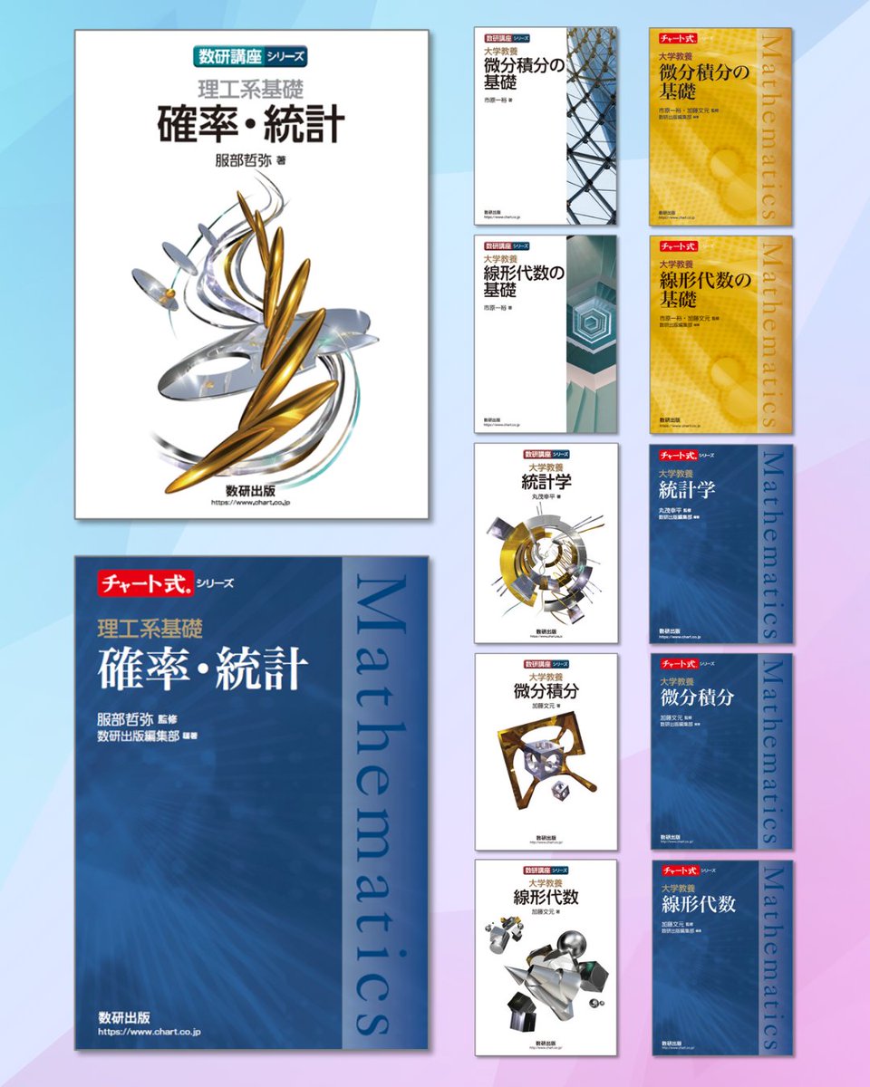 大学への確率・統計 微分・積分 代数・幾何 数学1 #研文書院#数学#東大#京大 大学への確率・統計 微分積分 代数幾何 基礎解析 数学1#数学#研文書