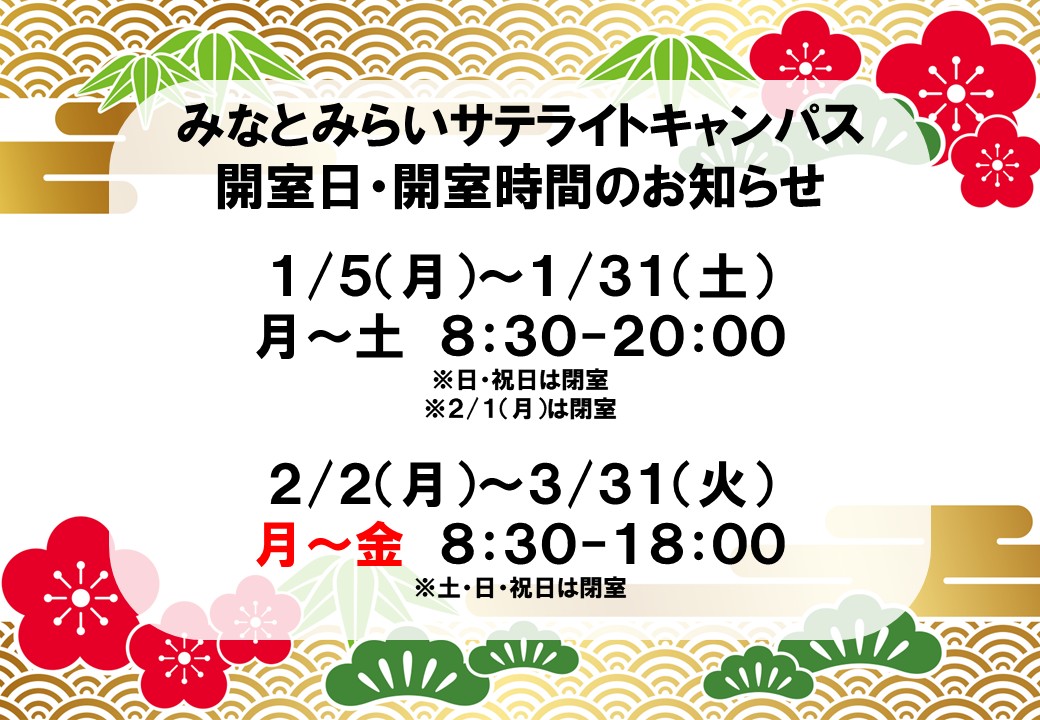 横浜市立大学みなとみらいサテライトキャンパス@NANA Lv.（ナナレベル） tweet media