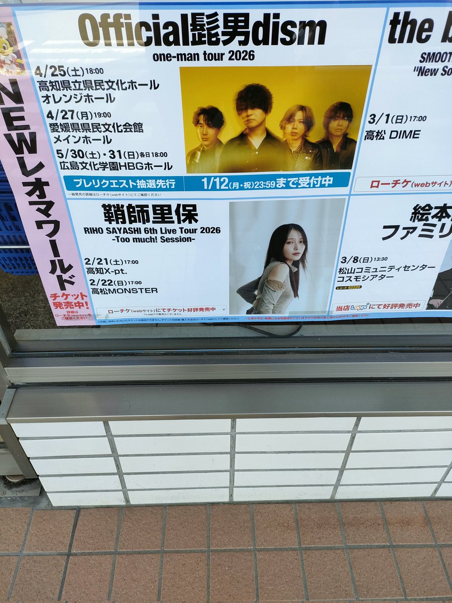 brain16storming's tweet photo. ついに地元のコンビニにりっほ襲来してた👏 https://t.co/4l6IVezlh1