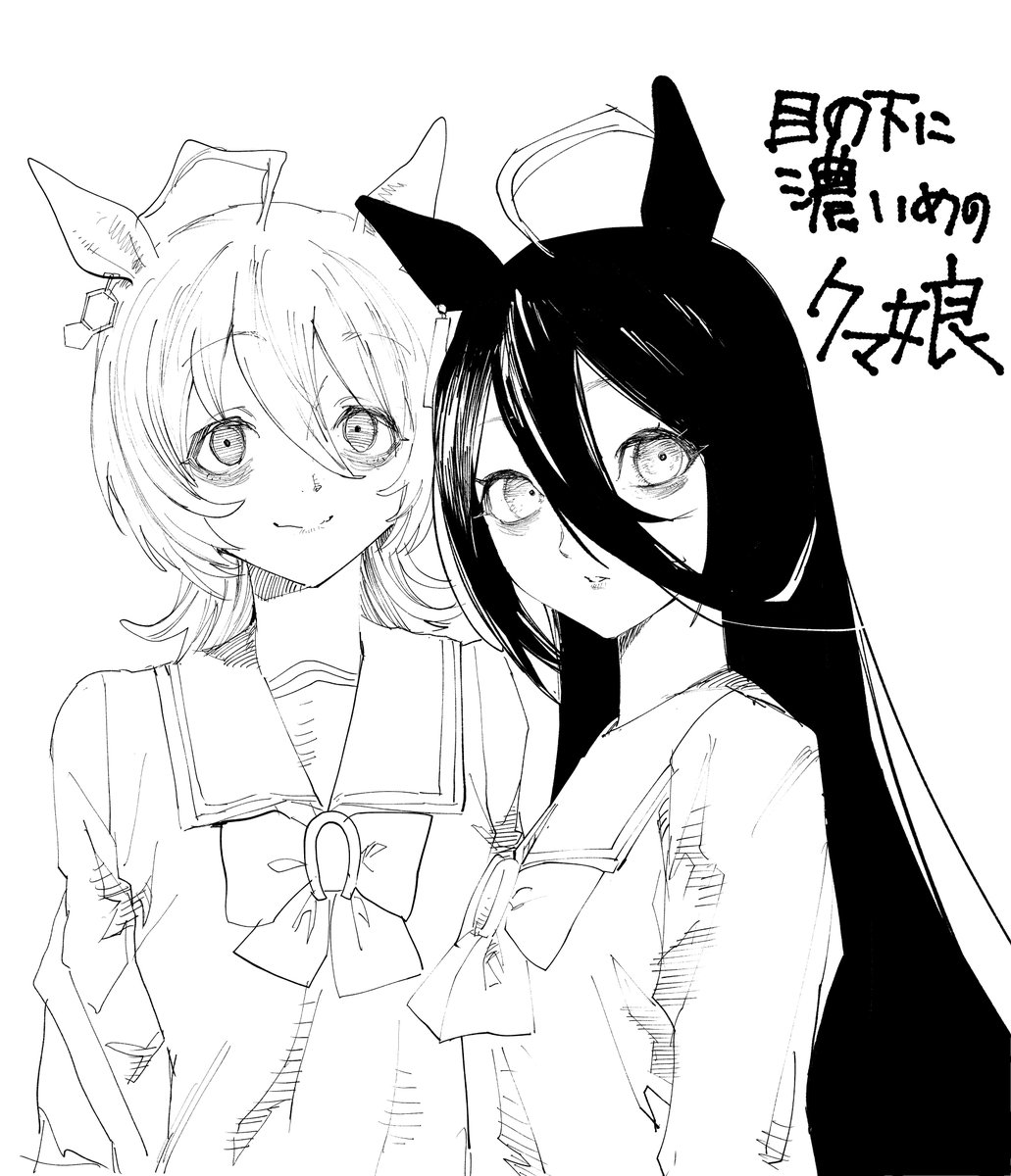 顔を怖めに描くのもクマを濃く描くのも好き 