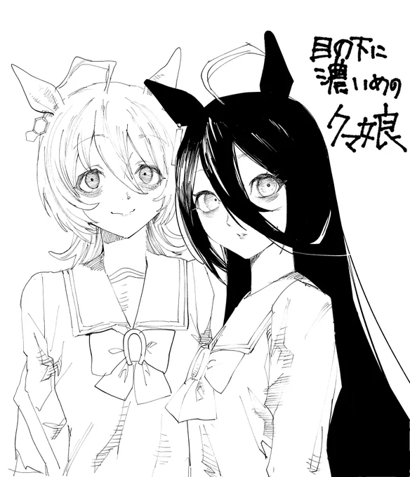 顔を怖めに描くのもクマを濃く描くのも好き 