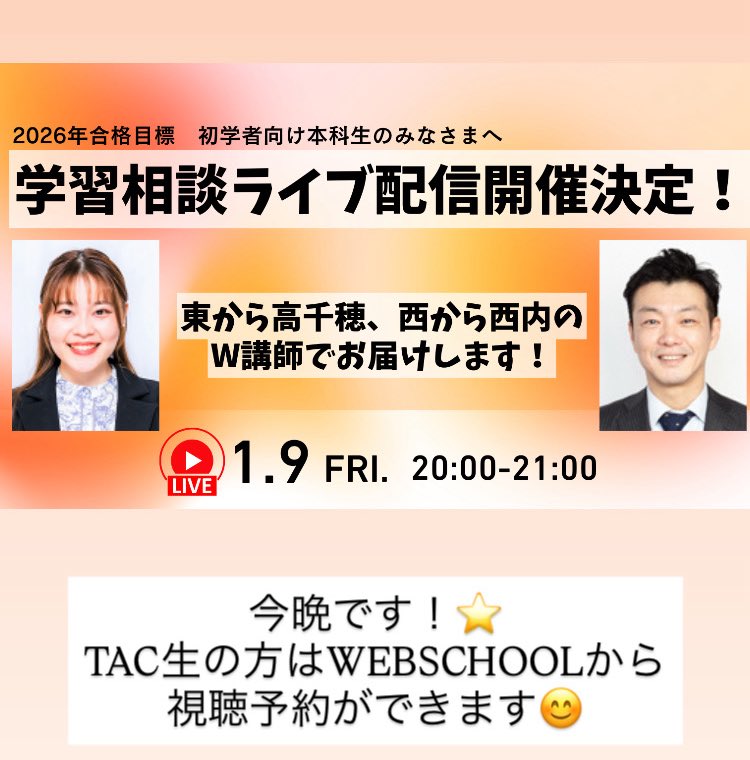 TAC中小企業診断士講座 2020年 TACのたかちほI中小企業診断士講座 (@takachihokaori) on X