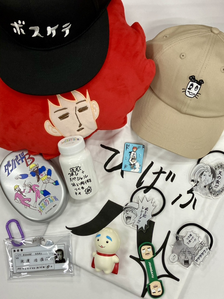 うすた京介ワールド展グッズセット 祭りだワッショイ！うすた京介ワールド展最新情報 図録をはじめ本展覧