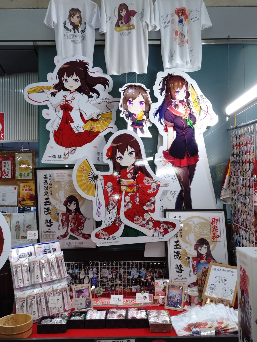 温泉むすめ 玉造彗ちゃん 玉造温泉ゆ〜ゆ （島根県松江市玉湯町