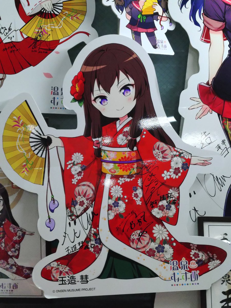 温泉むすめ　玉造　法被 温泉むすめ 玉造彗ちゃん 玉造温泉ゆ〜ゆ （島根県松江市玉湯町