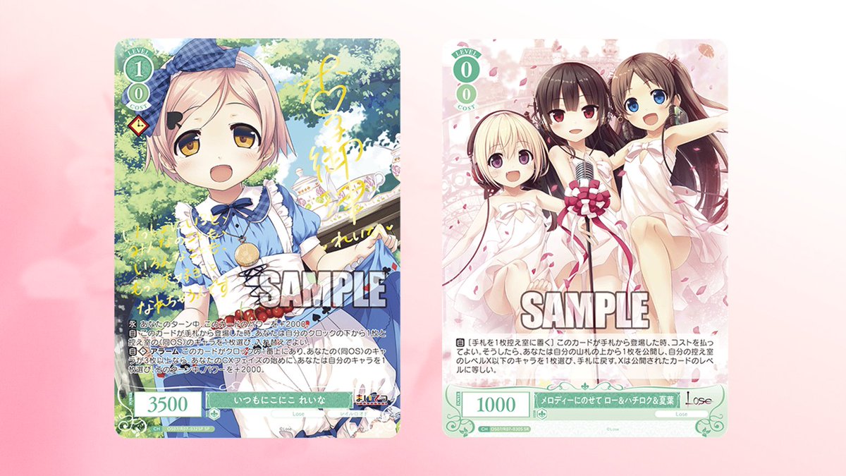 ヴァイスシュヴァルツロゼ公式 (@wsrtcg) / Posts / X