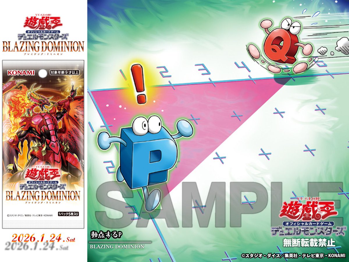 遊戯王　専用ページ YU-GI-OH.jp