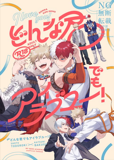 1/11 轟爆新刊サンプル B5/56p/⚠︎R18 歳の差をテーマにし