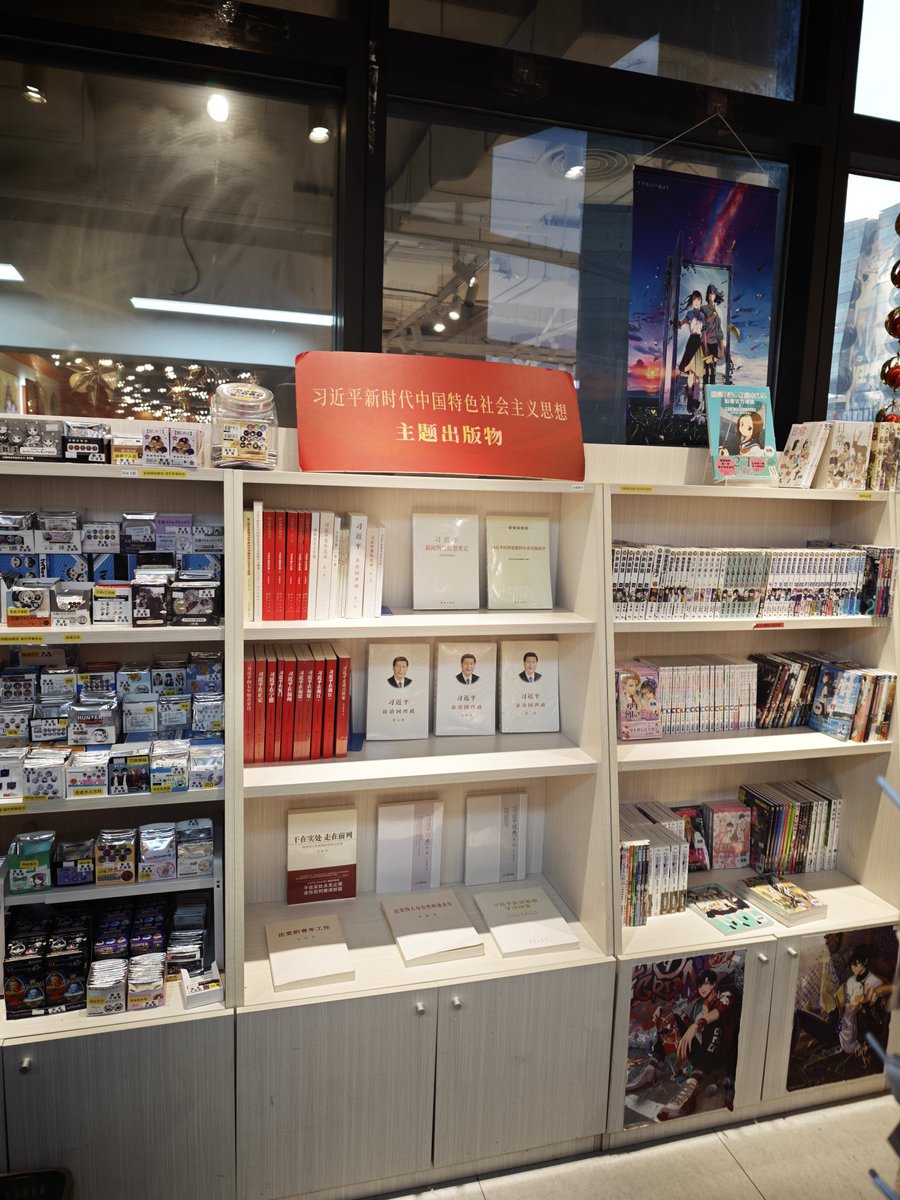 ena1_mizuki's tweet image. 这是北京的谷子店特有的东西嘛😨