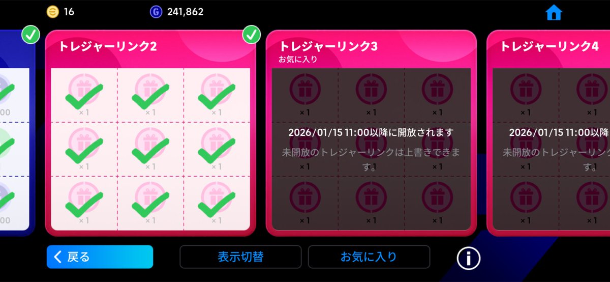 poisonshowtime's tweet photo. 【トレジャーリンク配布】

オールガチャ券が3枚あります！

条件：フォロー いいね RT 

欲しい人【条件確認して】DMまで！🏃‍♂️
即対応します！
#イーフト
#トレジャーリンク
#eFootball https://t.co/AwBQuFPSvj