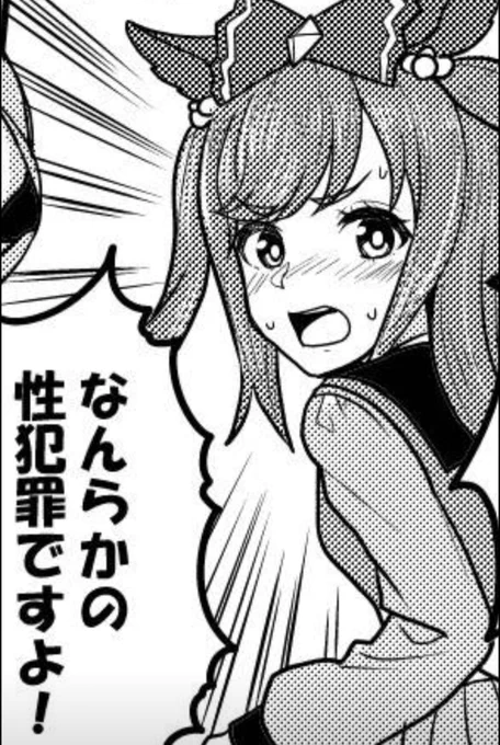 ウマ娘がギリ言わなそうなセリフ 
