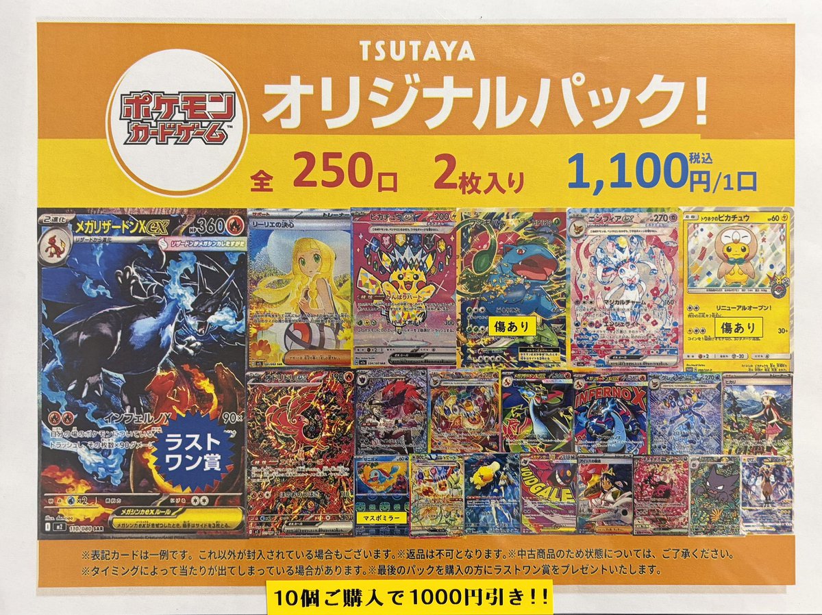 ✨ポケカオリジナルパック✨ #ポケモンカード 1,100円オリジナルパック