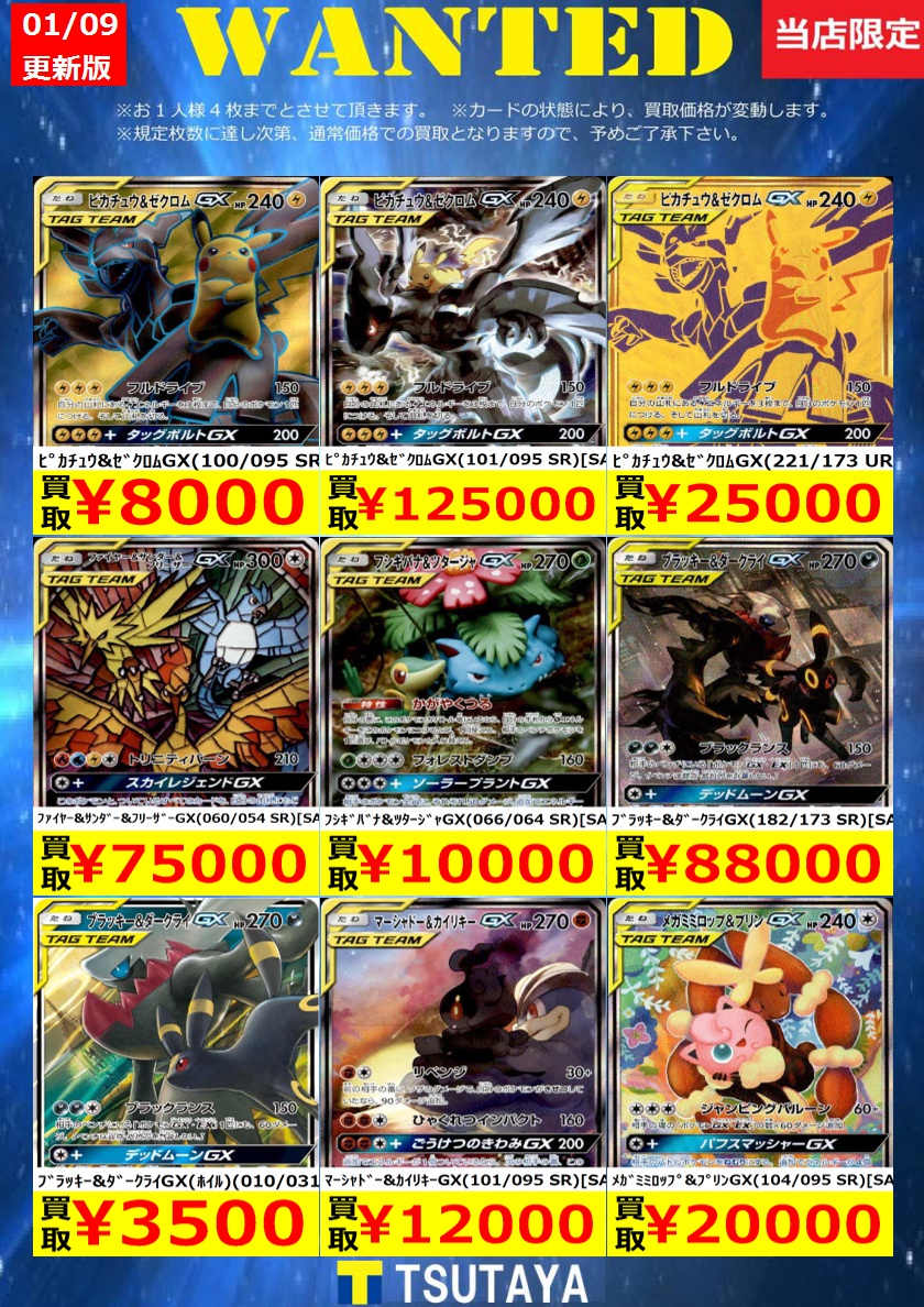 ポケモンカード まとめ売り GX 約100枚 GX100-4 ポケモンカード gx まとめ売り100枚 GX only