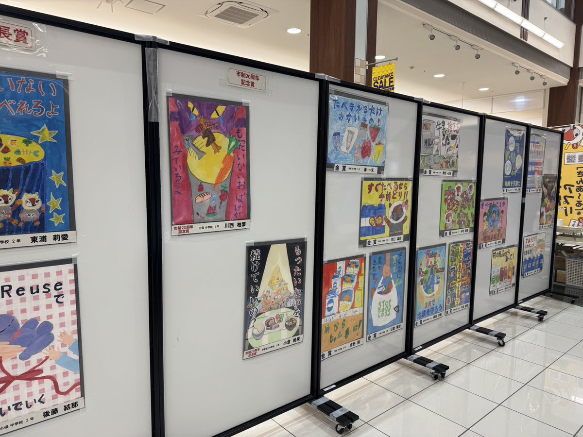 kamoshi5374's tweet photo. イオンタウン　伊勢ララパーク店(1階　専門店街エスカレーター前)で1月7日～1月15日(15時まで)まで「食品ロス」と「3R」をテーマにしたポスター作品展示を行ってます。
#伊勢市
#三重県
#ごみ減量課
#ごみ 
#ポスター
#ララパーク 
#もったいない 
#イオンタウン https://t.co/LNi4rpz2WD