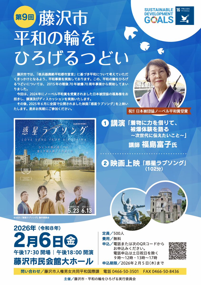 映画「惑星ラブソング」公式🪐 tweet media