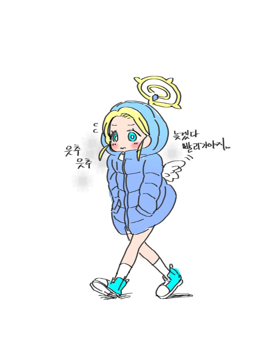 소라는하늘색패딩입을거가틈