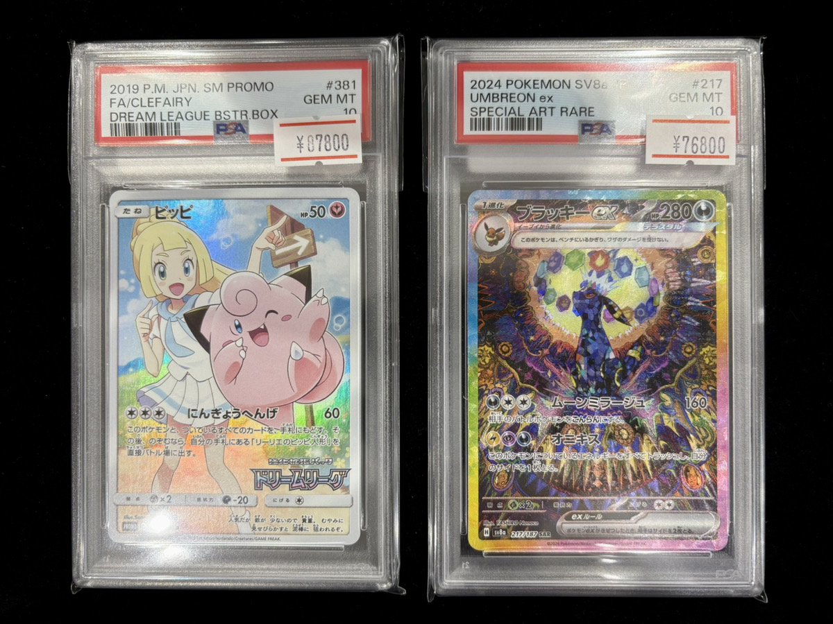 🔥ポケカ入荷情報🔥】 【PSA10】 ピッピ (プロモ) {381/SM-P} 【PSA10