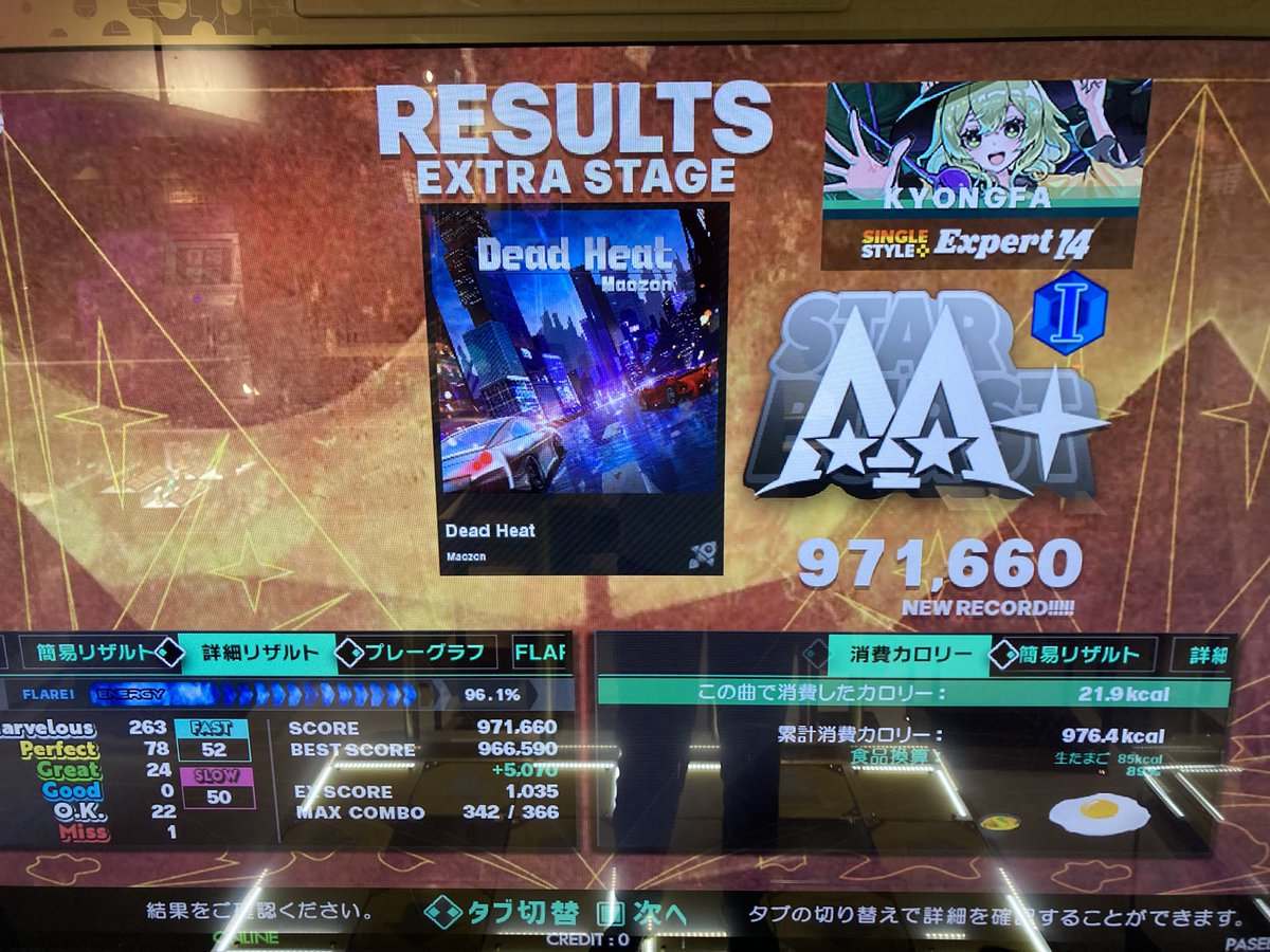 今日のDDRスコア更新④】 continue to the real worldレベル16 84万