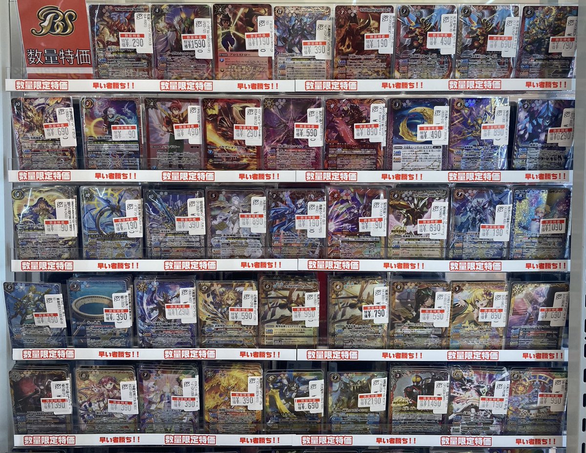 バトスピ #バトルスピリッツ 🔥バトスピ特価更新しました🔥 スコル