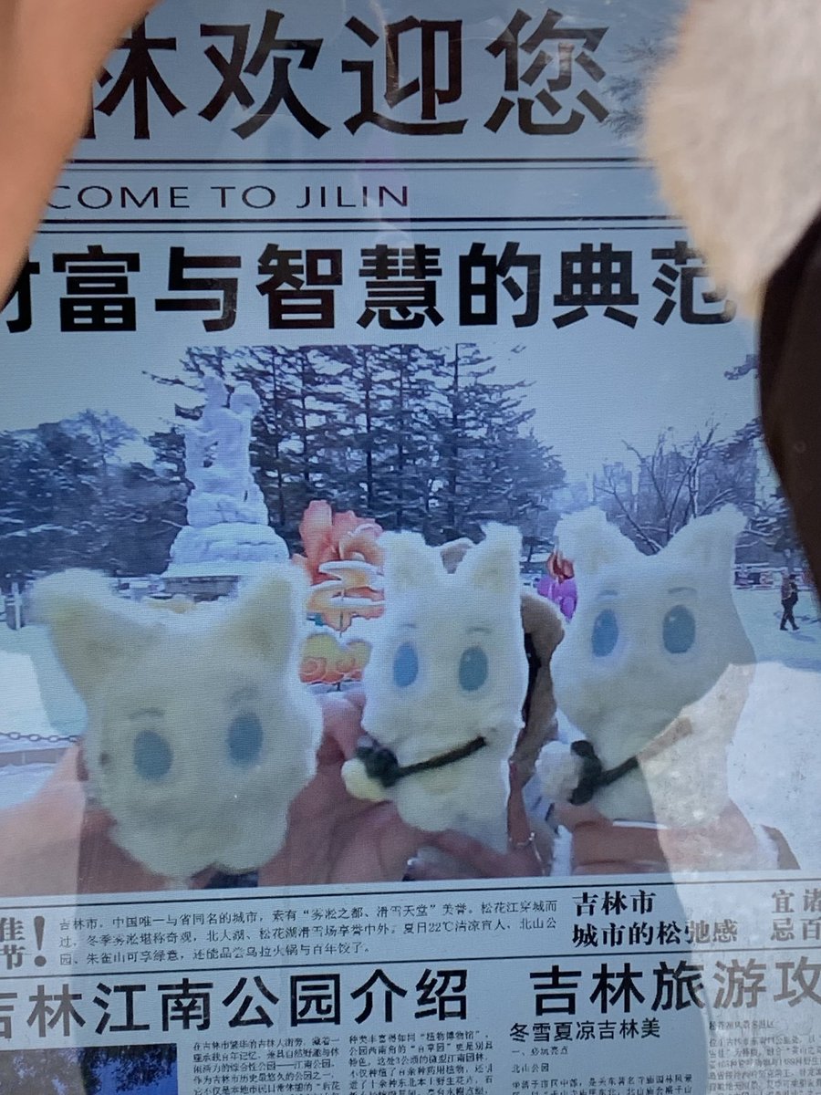 junee_S2's tweet image. 즐거운 길림여행이었습니다~~~~💛
두 번째 길림이라 더 소중했고 우쑹도 볼 수 있어서 더 사랑 가득한 시간이었어요..❄️
런쥔이 덕분에 너무 좋은 경험, 행복한 기억 만들었다 고마워..💛