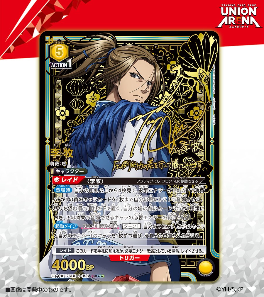 ユニオンアリーナ キング SR★ パラレル 3枚 Amazon.co.jp: ユニオンアリーナ 宿儺 SR星3 パラレル 激高確1パック