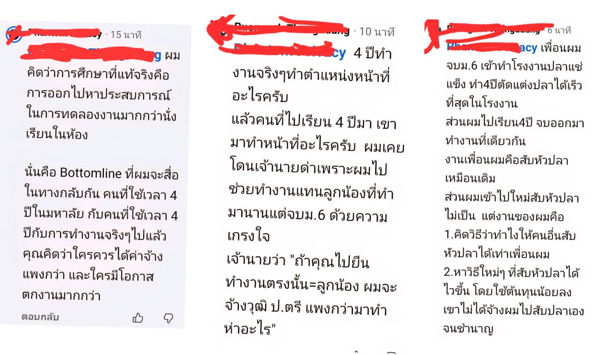 เมื่อผมต้องเถียงกับคนที่บอกว่าไปเรียนทำไมตั้ง4ปี ทำงาน4ปีมีประสบการณ์เยอะกว่า