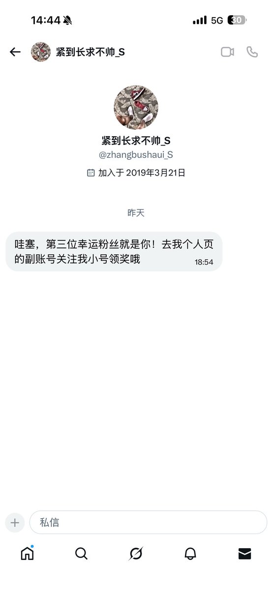 盗号的傻逼还敢乱发这种信息