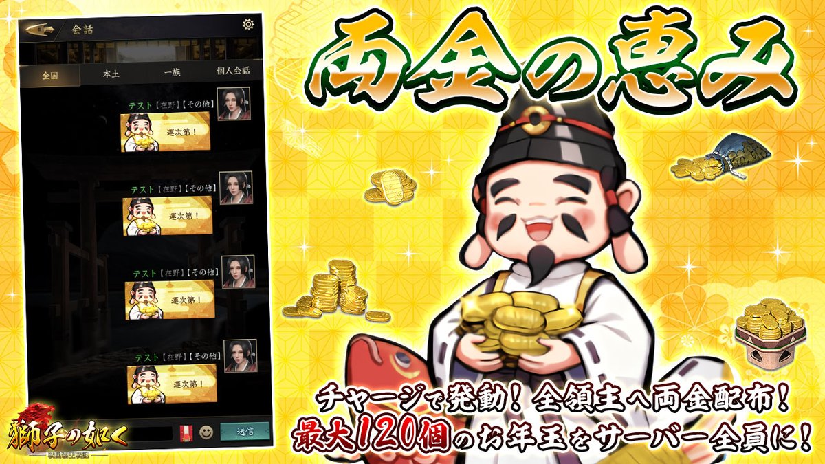 両金の恵み】 ただいま新イベント「両金の恵み」を開催中? 累計 