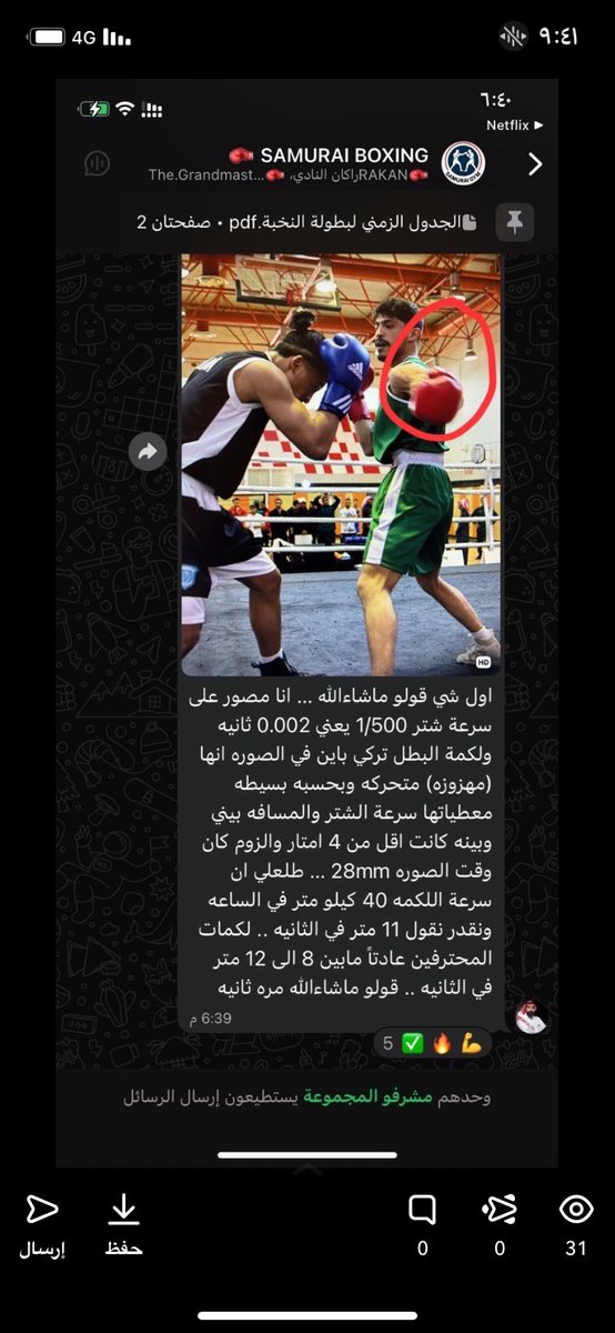 البطل القادم باذن الله  تركي 🫶🏻💙💙
لا تنسون الصلاة على النبي