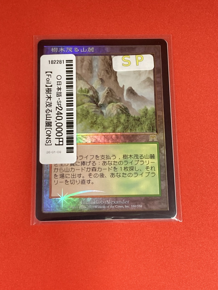 商品情報】 ショーケースの極コーナーにカードを追加しました