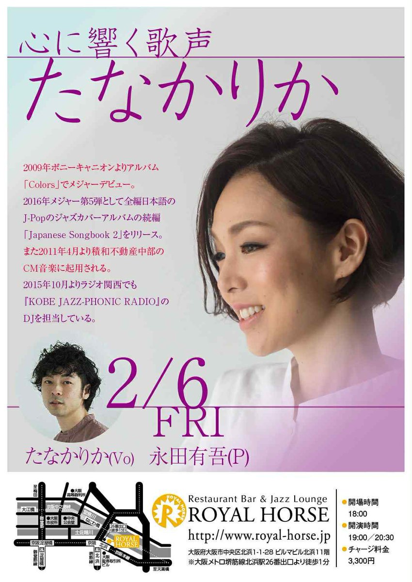 たなかりか (@rikajazz) / Posts / X