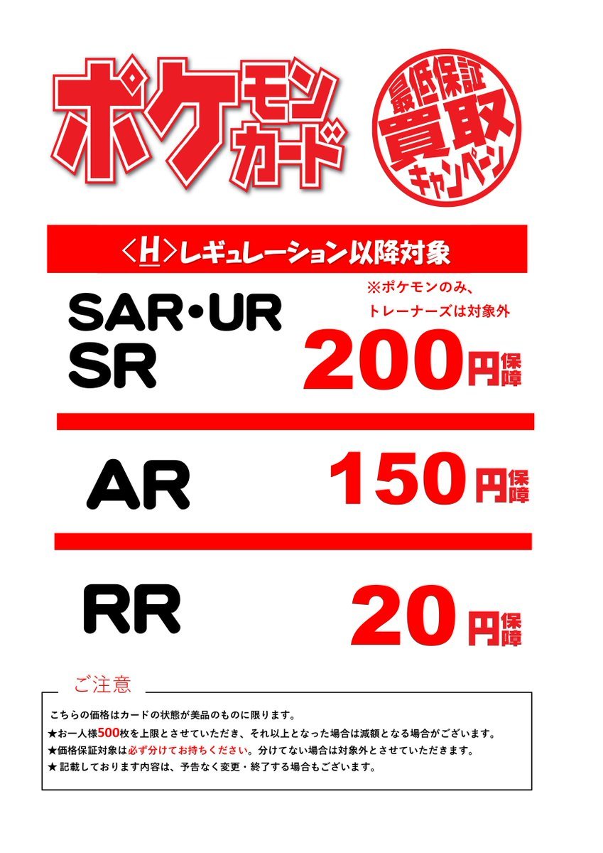 🌈#ポケモンカード 🌈 💰#ポケカ 最低保証💰 ✨「SR/SAR/UR」 1枚200円