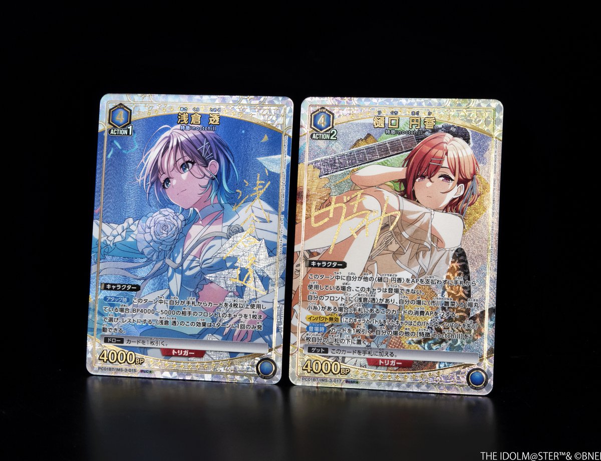 浅倉透 Uパラレル　ユニオンアリーナ　アイドルマスター シャイニーカラーズ 🟥パラレルカード紹介🟥 ＼ 箔押しサイン入り💖／ 1/16(金)発売予定