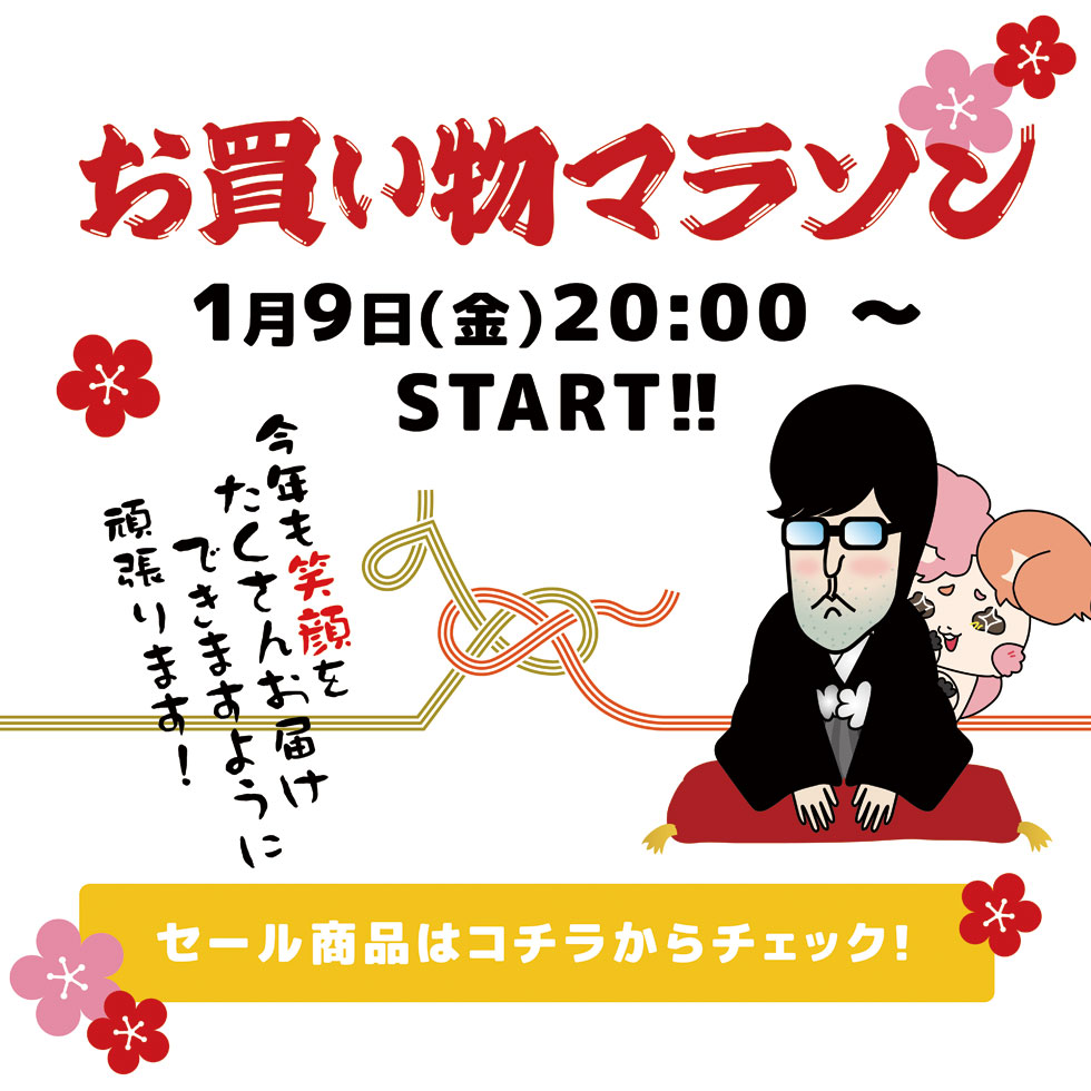 laugh__laugh's tweet photo. 本日20時より新春！お買い物マラソン！
もしかすると話題のアイテムが登場するかも！？セールページや最新情報をお見逃しなく！！

https://t.co/si4TKWPhX8

#キャラクターズショップラフラフ
45秒前 https://t.co/hW1JPsYfIA