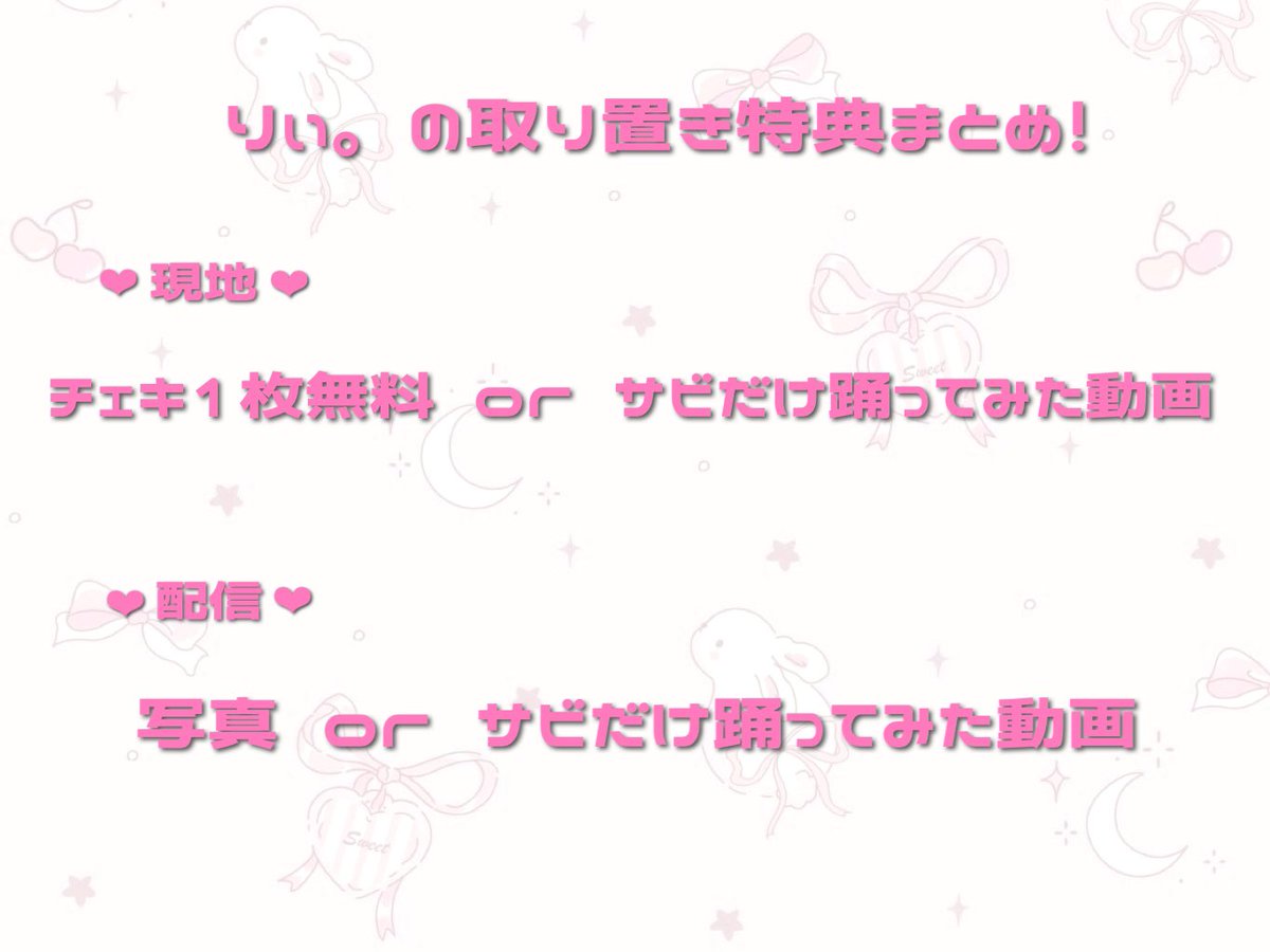 取り置き特典を載せてなかったので載せてみますꕀ️꙳♡̴⟡ 明日から