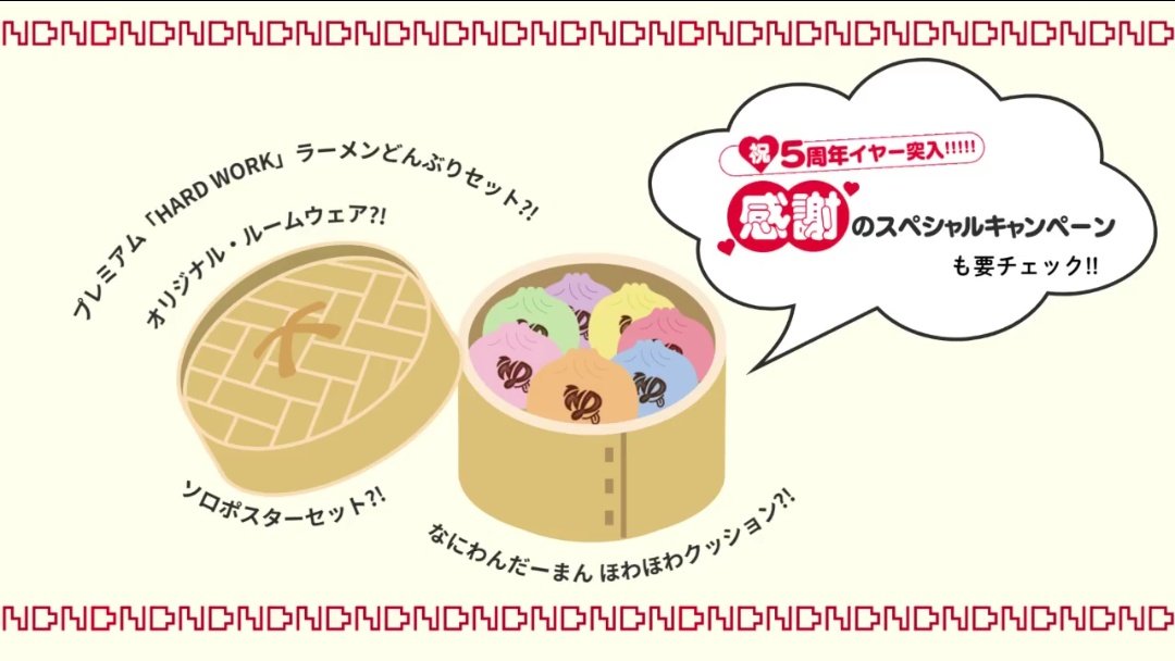 プレミアム「HARD WORK」ラーメンどんぶりセット?! オリジナル・ルーム