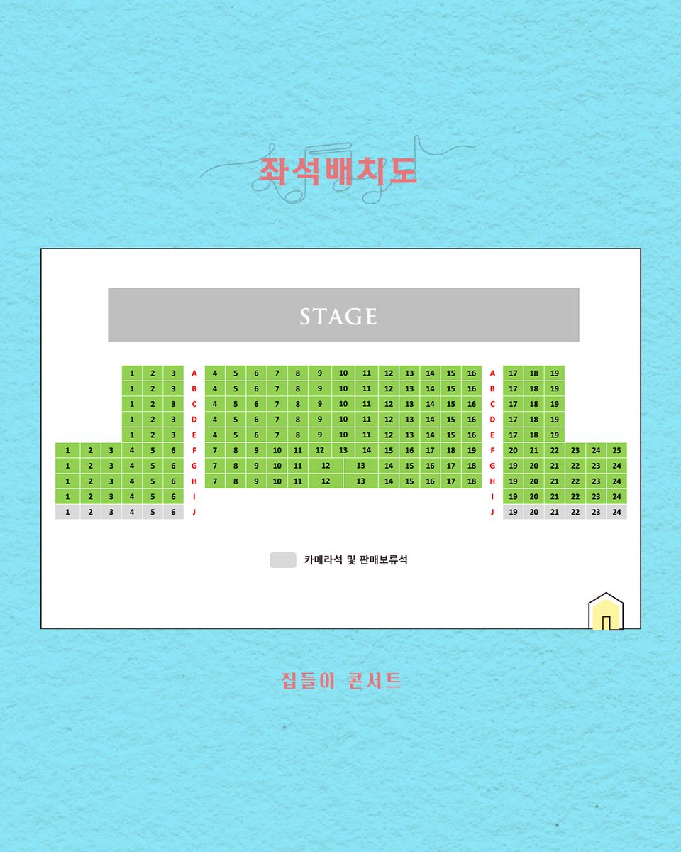 집들이 콘서트 tweet media