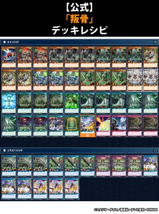 公式】YU-GI-OH.jp (@yu_gi_oh_jp) / Posts / X
