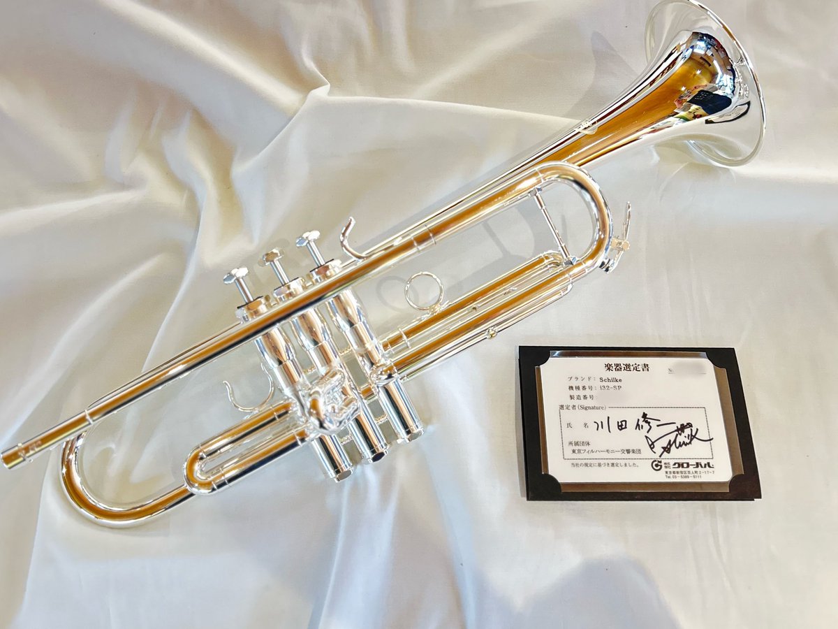 入荷情報】 Schilke B♭トランペット i32-SP 入荷いたしました✨ 川田
