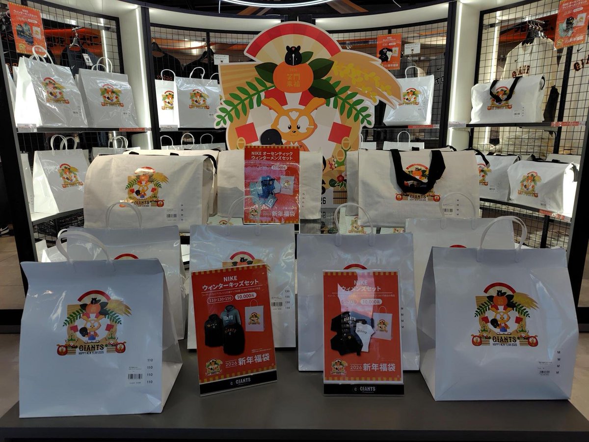 ジャイアンツグッズセット 読売巨人軍（ジャイアンツ）グッズ情報 (@giants_goods) / Posts / X