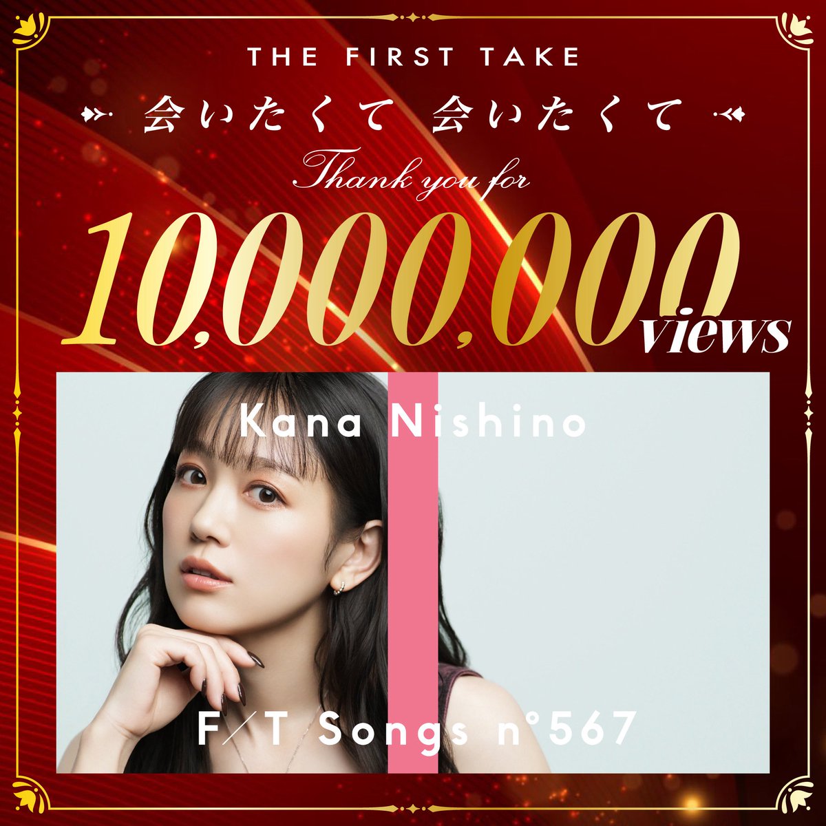 ♡*•.¸¸♬︎•*¨*•.¸¸♬︎•*¨*•.¸¸♬︎•*¨♡ 西野カナ 