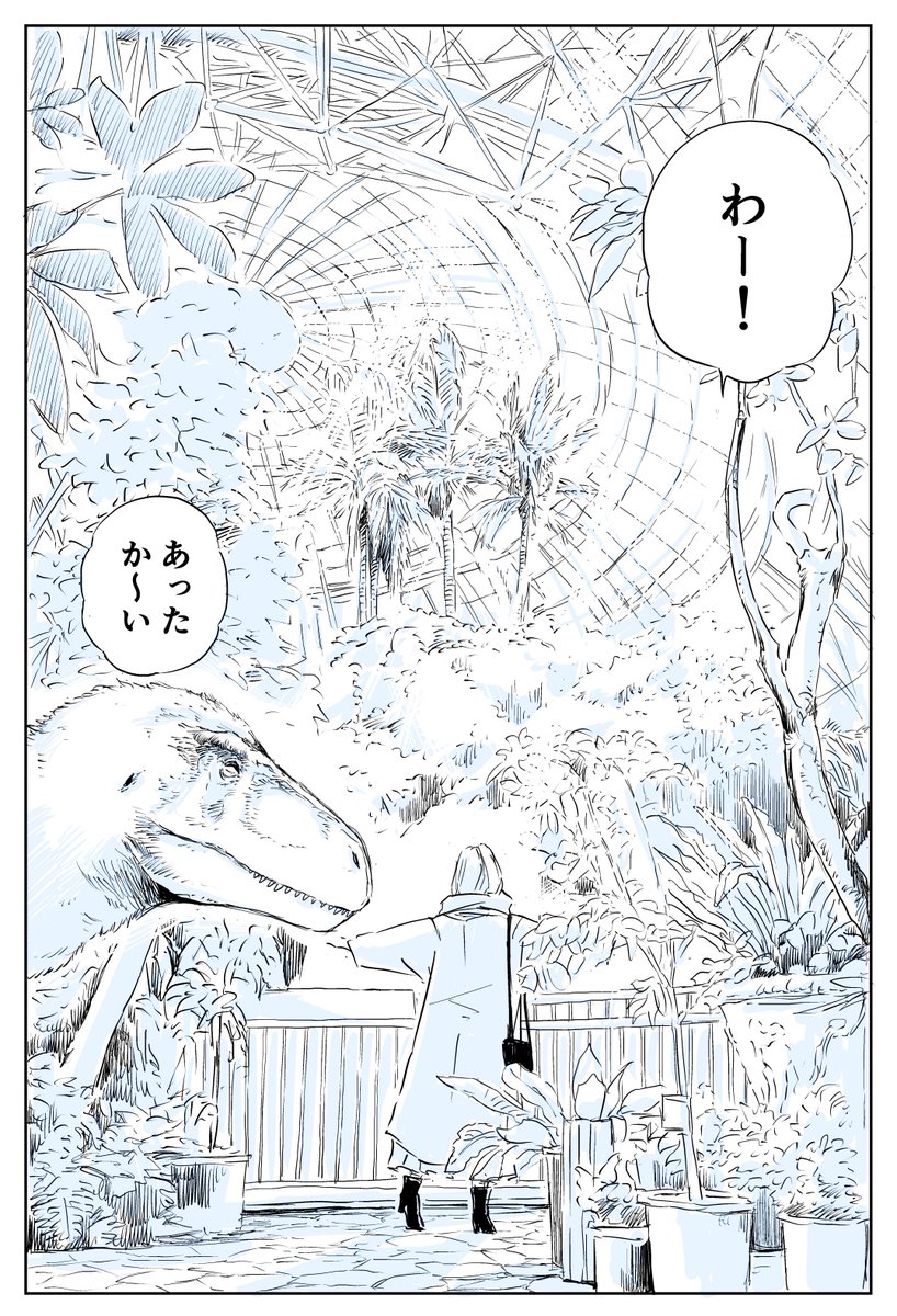 寒い日は植物園に行こう🌿(1/3) 