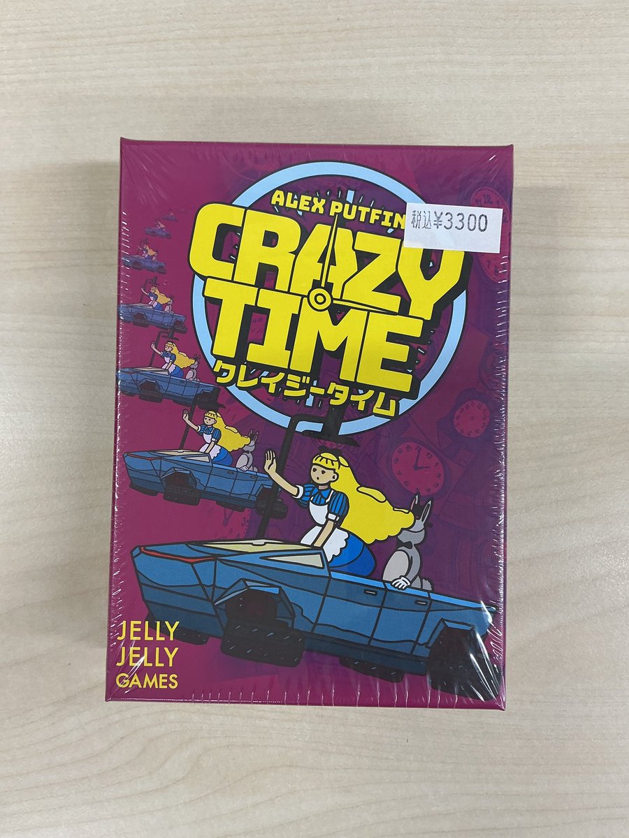新作情報】 今月発売の最新ボードゲーム 「クレイジータイム」を入荷